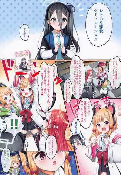 Game Kaihatsu-bu no Renai Simulation β Test