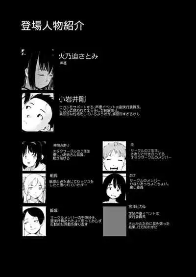 Akogare no Hito Gakusai Hen #7-8