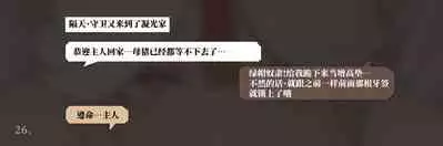 秘密が女を女にする-凝光のストーリー