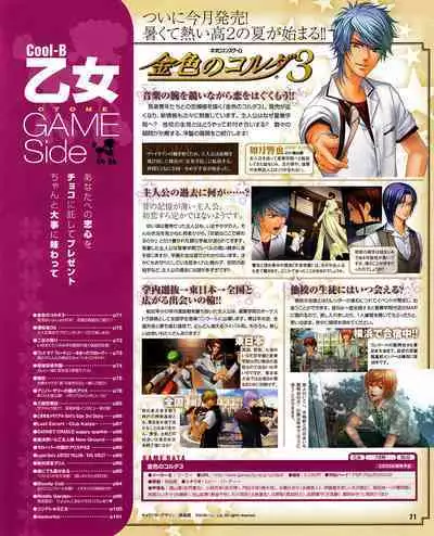 Cool-B Vol.30 2010-03