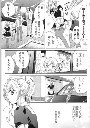 Usotsuki Maid no Shitsuke Kata - How to Discipline a Lying Maid