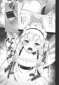 (C94) [P-POINT (Pikazo)] Bel-chan no Ongaeshi (Azur Lane)