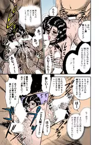 [Chikaishi Masashi] Shojo Renzoku Goukan [Digital]