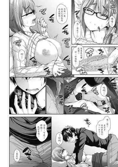 Chichi Toridori | 乳花撩亂