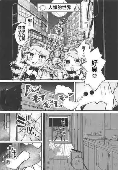 Yowayowa Anal Succubus VS Anal Daisuki Oji-san