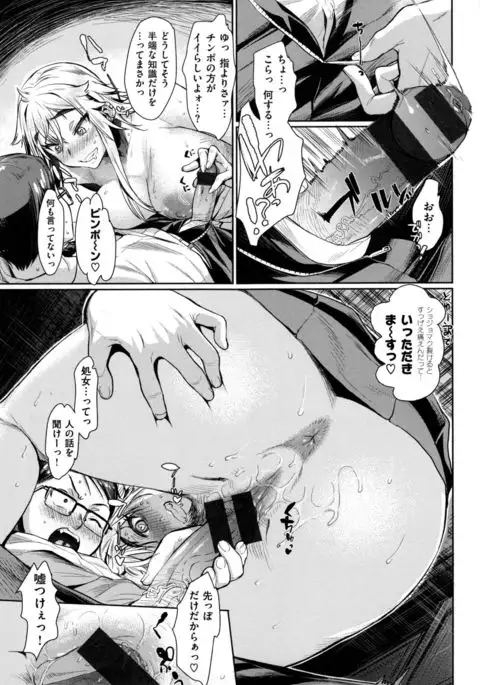 Chiteki Sexture - sexual mind over and over... -