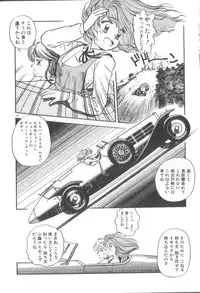 [Eno Akira] Yume no Naka Demo