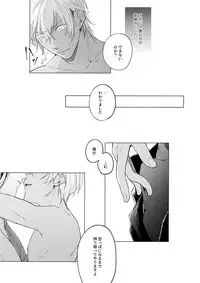 (Love Forgiven 4) [ATTIC (Ojii)] Synergy (Detective Conan)