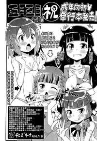 [五月五日] びゅーびゅーびっち [中国翻訳] [綠茶醬xbadluck1205#37]