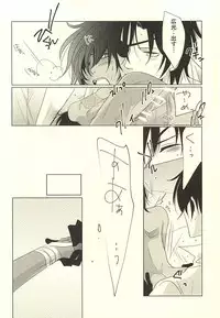 (Hyattou Ryouran ~Kimi no Heart o Shirahadori~) [Ice-Berg (shiro)] Shokudaikiri wa Ookurikara ni Ijiwaru (Touken Ranbu)