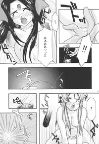 [sandglass (Uyuu Atsuno)] Ao 1-3 (Ah! My Goddess)