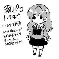 [Shinkai tori]Gen parohakuyona hobo R 18 (Akatsuki no Yona)