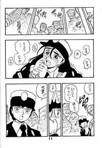 [Union Of The Snake (Shinda Mane)] REIKO