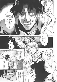 [Amano Kazumi] Hoshigaru Karada