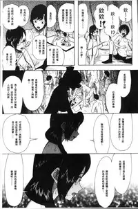 [Hoshitsuki Neon.] Shoujo Renzoku Yuukai Jiken Hadaka no Nurunuru Island [Chinese]