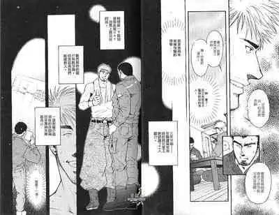 BAKUDAN Vol.2