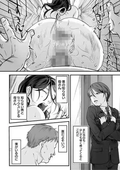 変態ファミリーゲーム【単行本版】