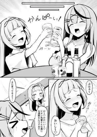 Oshite Osotte Osowarete