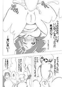 [Momochichi (noise)] Burichichi (BLEACH)