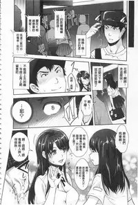 [Sawajiri Merou] Kinshin Chikan Hakusho [Chinese]