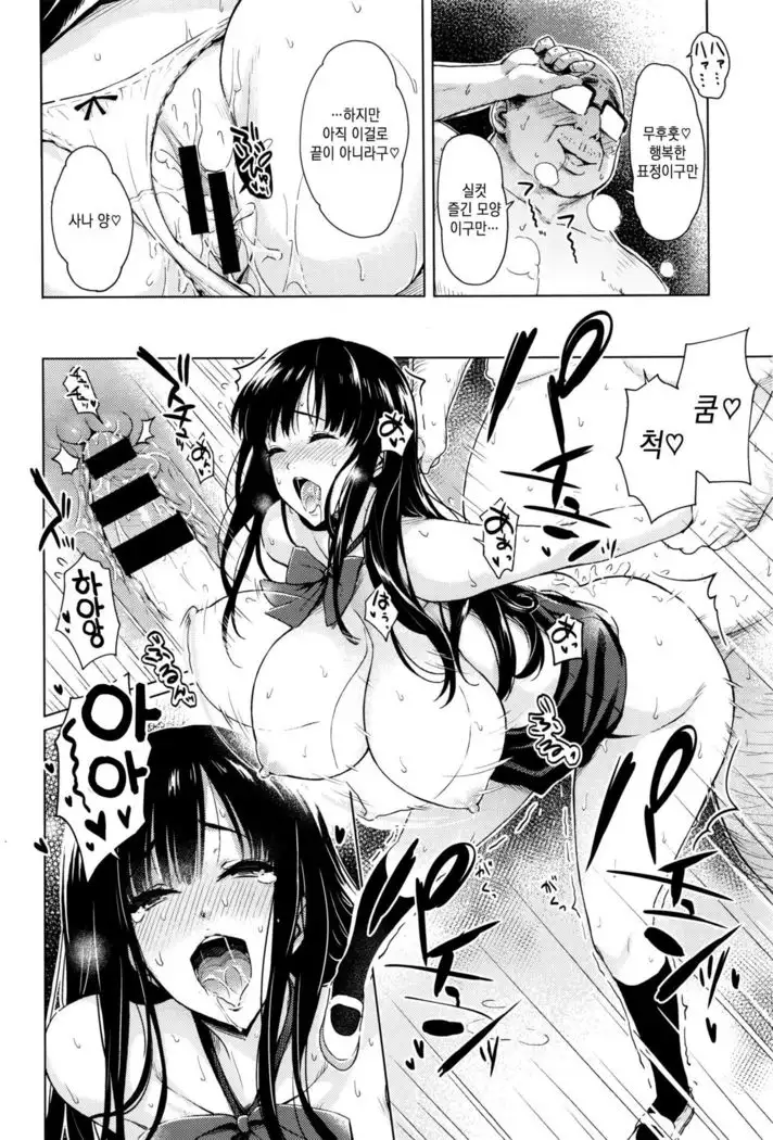 Houkago Gohoushi Time | 방과후 봉사시간