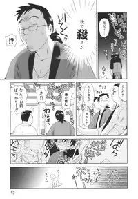 [Mutsuki Tsutomu] Momoiro Peanuts Vol. 1