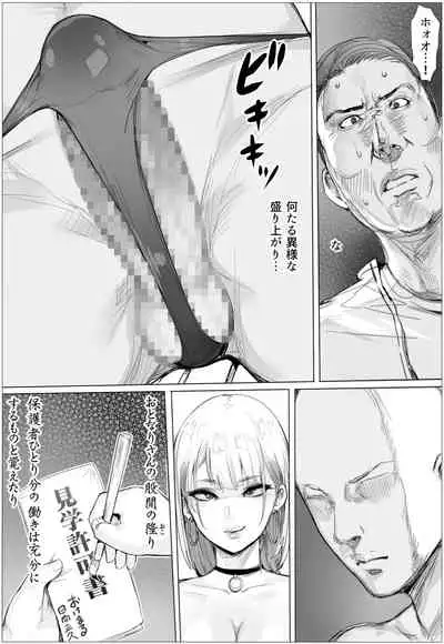 Nandemo Yurushichau Riimu-chan