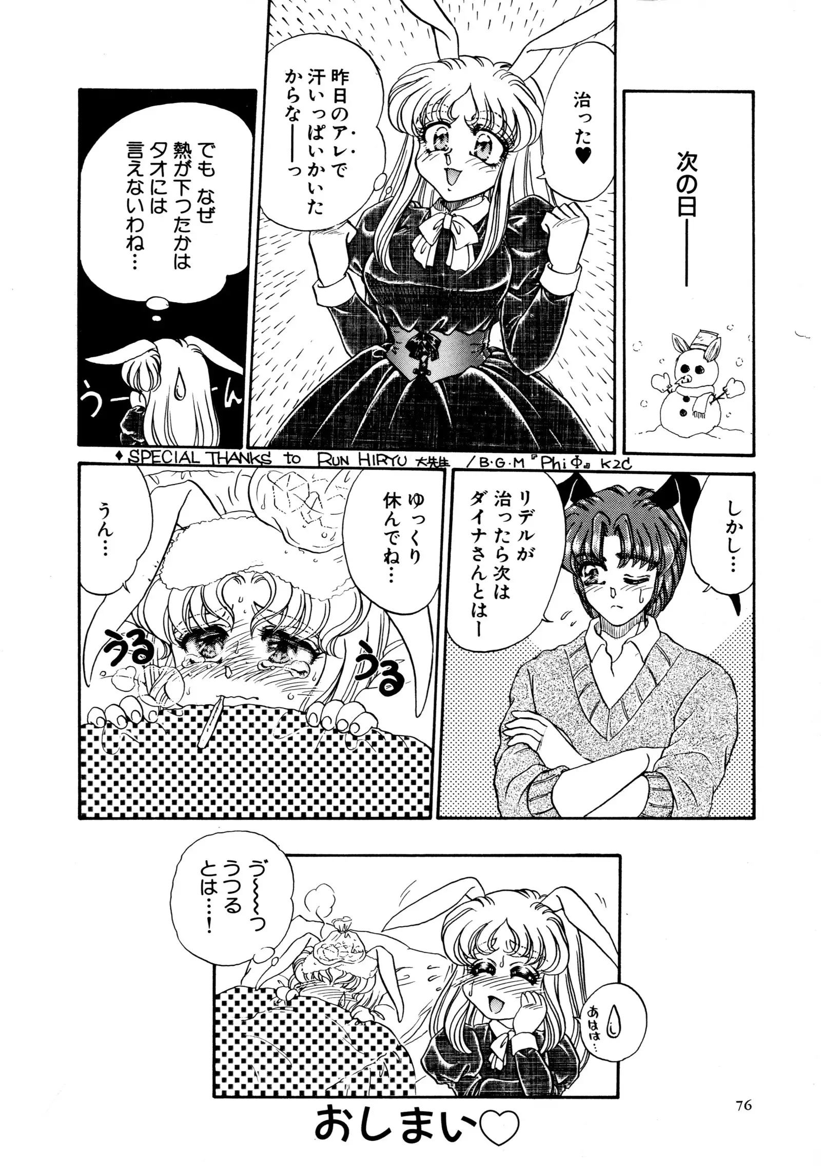 しあわせWith You