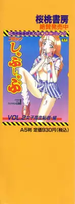 [Machino Henmaru] Shoujo Chaos