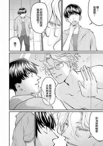 即便如此人鱼仍然羞于爱恋