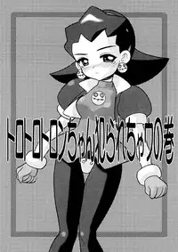 (C56) [Nagisawaya (Nagisawa You)] SIRUMANIA 6 (Fun Fun Pharmacy, Mega Man Legends)