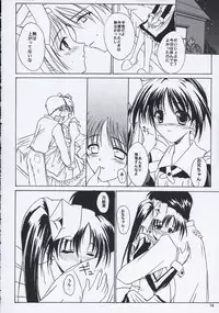 (C59) [KEMOKOMOYA (Komori Kei)] caramel love (With You ~Mitsumete Itai~)