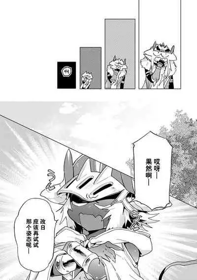 Maou-sama wa Yuusha no Ken de Midaretai | 魔王大人想用勇者的剑来捣乱