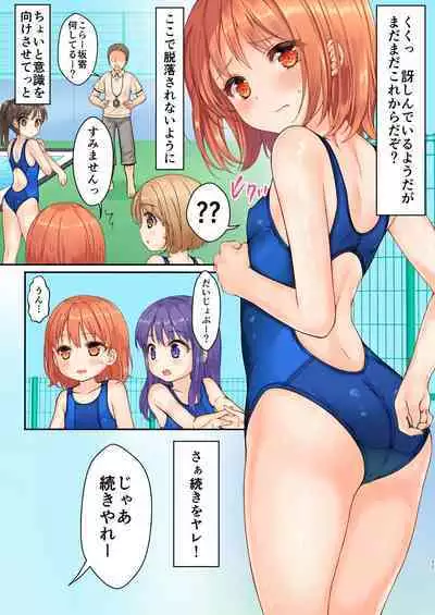 Jikan Teishi to Mugen Loop de Yes! Bishoujo "Ura" Stretch!