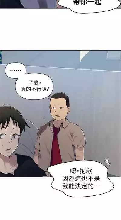 MANHWAROSHI SECRET CLASS 67