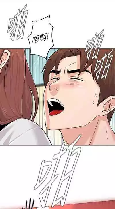 [Hodat & 高孫志] 老師 1-95 官方中文（完結）