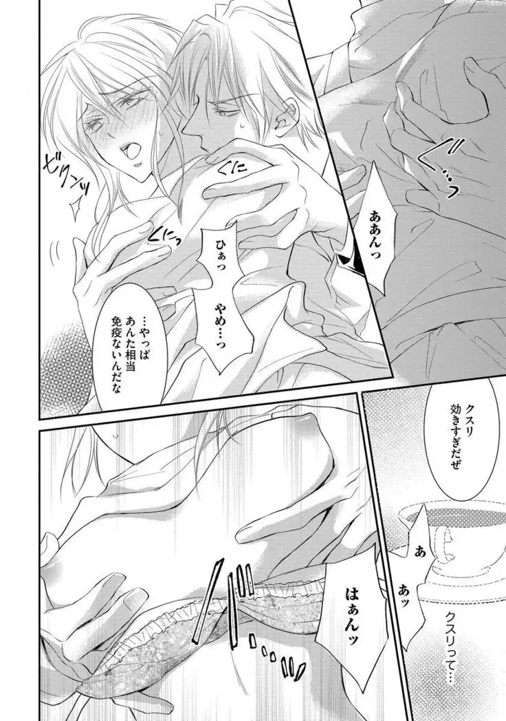 Yakuza no Gokuama Choukyou - Sandaime ni Mainichi Ajimi Saretemasu....