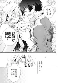 (SUPER18) [PLUSPLUG (+)] Saigo no Koi (Tengen Toppa Gurren Lagann)