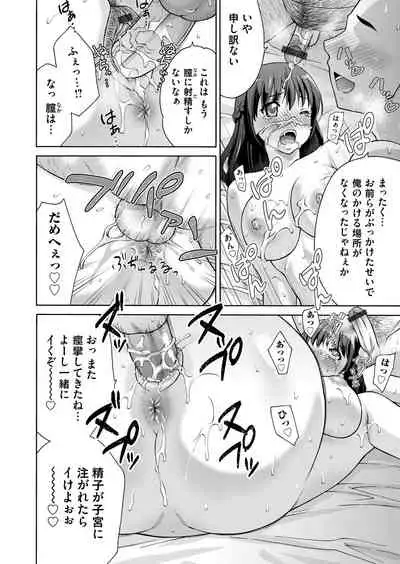 COMIC Magnum Vol. 148