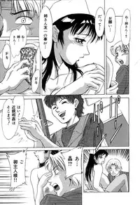 [Chanpon Miyabi] Oneesan Choukyou Nikki