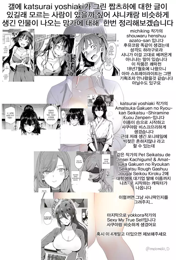 Hanazakari Promise | 만발의 Promise