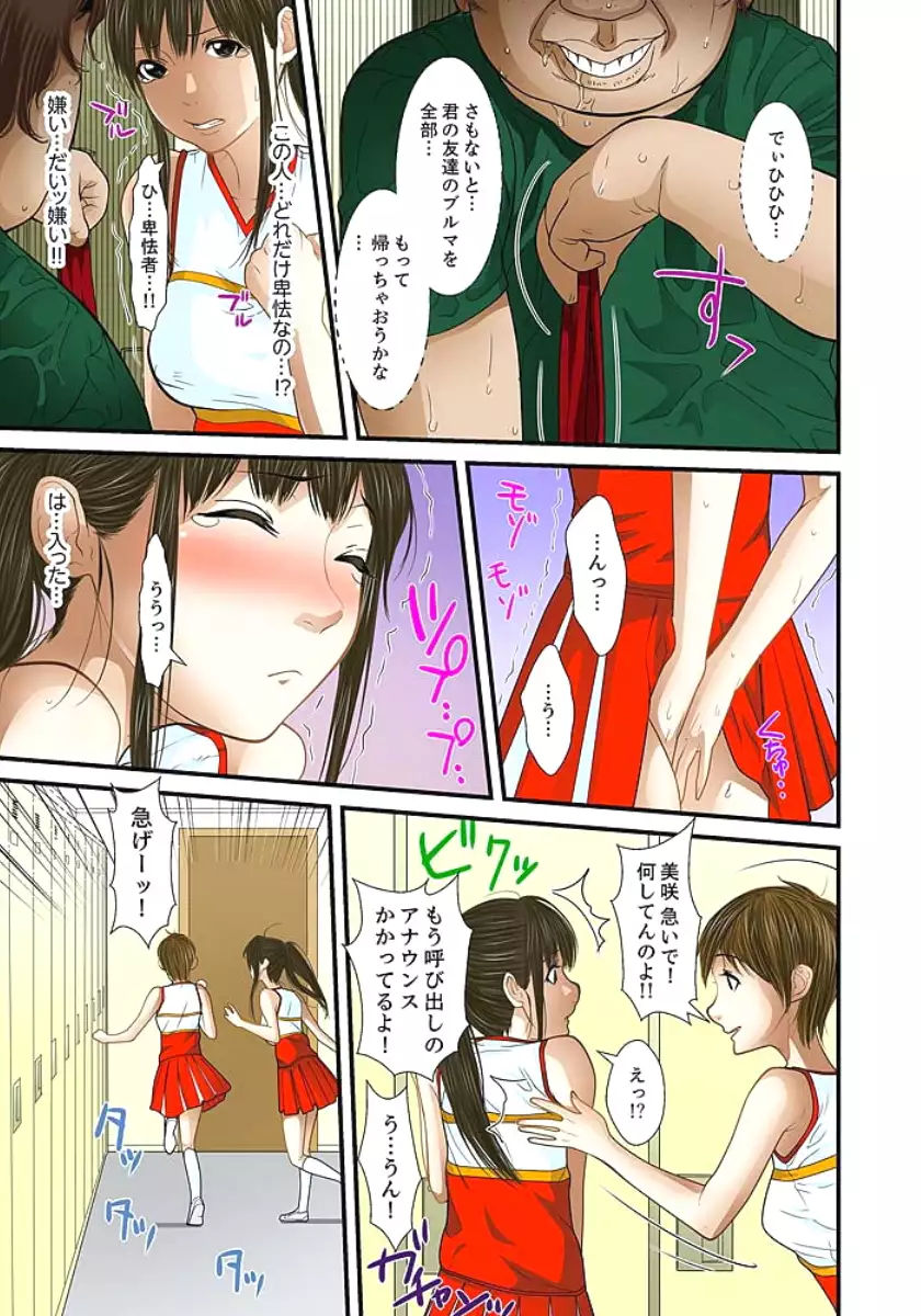 Gifu to Ani kara Muriyari, Oku made...