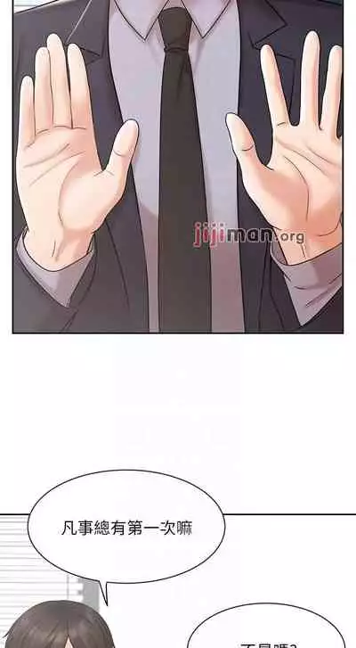 【周一连载】业绩女王（作者：洗髮精&耀安） 第1~33话