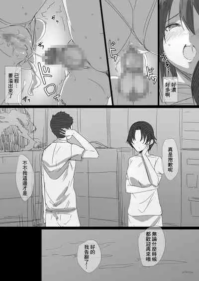 [Hari Poteto] Hatsukoi no Oba-san ga Iede Shite Kimashita! [Chinese] [零星汉化组]