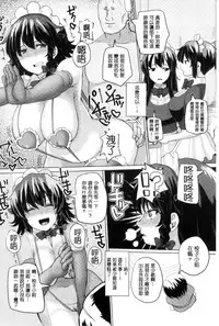 [chin] Tanetsuke! Press Press Press | 播種吧！拜託你拜託你拜託你 [Chinese]