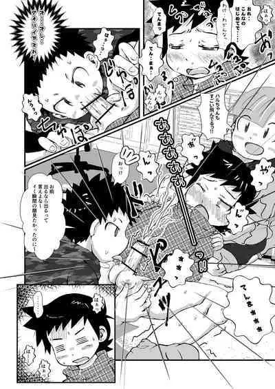 Nakayoshi Batsu Game