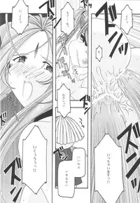 [sandglass (Uyuu Atsuno)] Ao 1-3 (Ah! My Goddess)