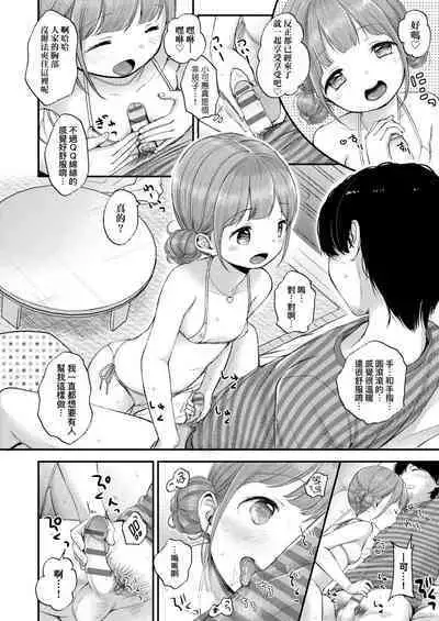 Mannaka. | 真愛滿溢。