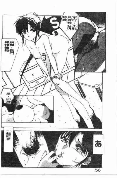 -Demo I Desu Suki Damon