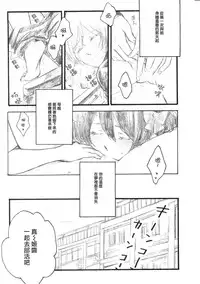 (C88) [solala (Riko)] Anata no Ondo | 你的溫度 (Love Live!) [Chinese] [单干汉化]